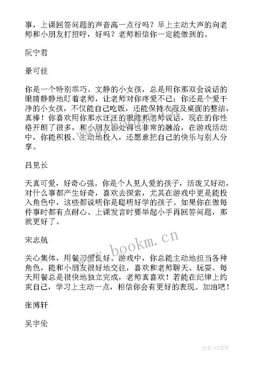 最新幼儿园小班上学期工作计划 幼儿小班下学期工作计划(精选10篇)