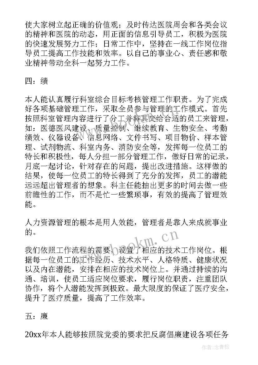 医院检验科个人工作总结与规划(优质5篇)