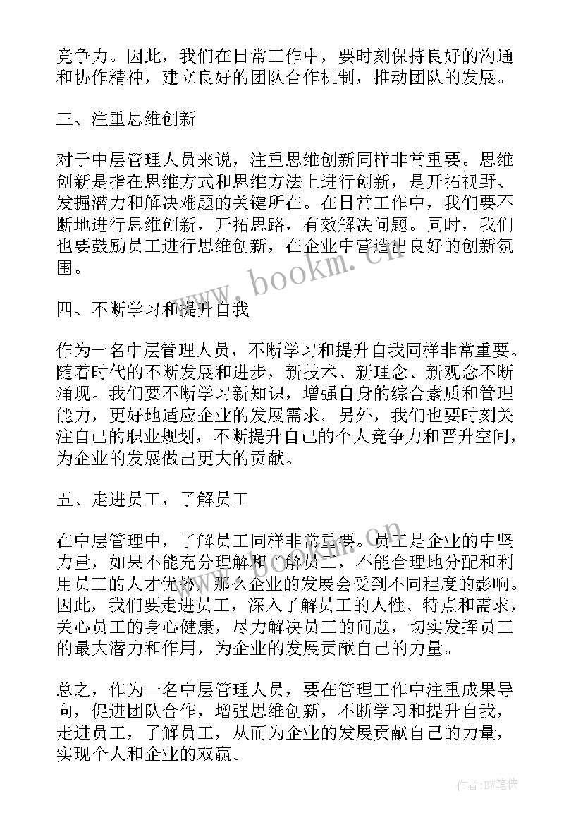 2023年任职一年述职报告(实用8篇)