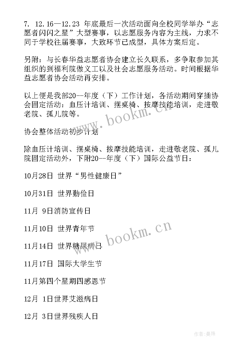 人力资源部经理工作计划 人力部下半年工作计划(优质5篇)