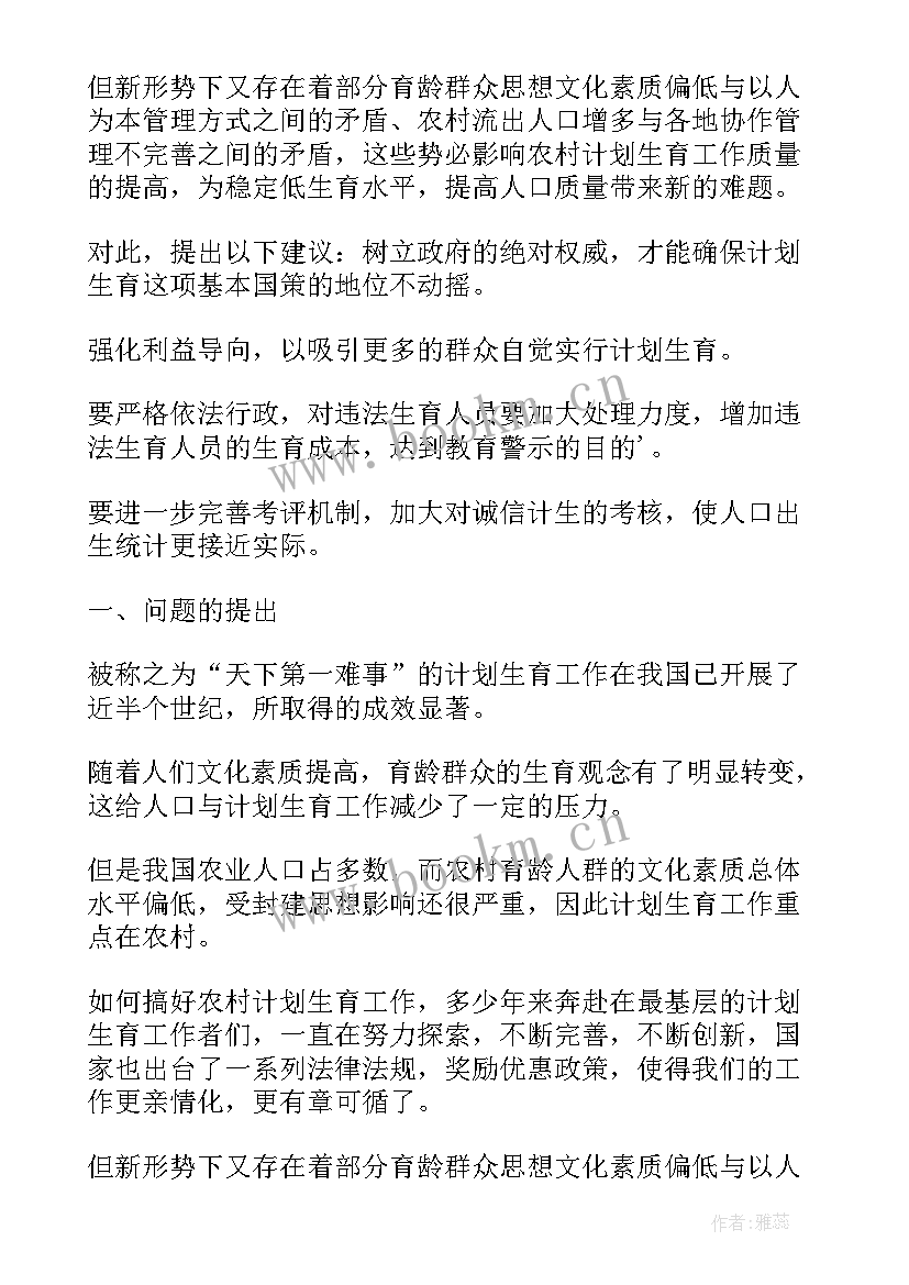 2023年高中生社会实践调查报告(优秀5篇)