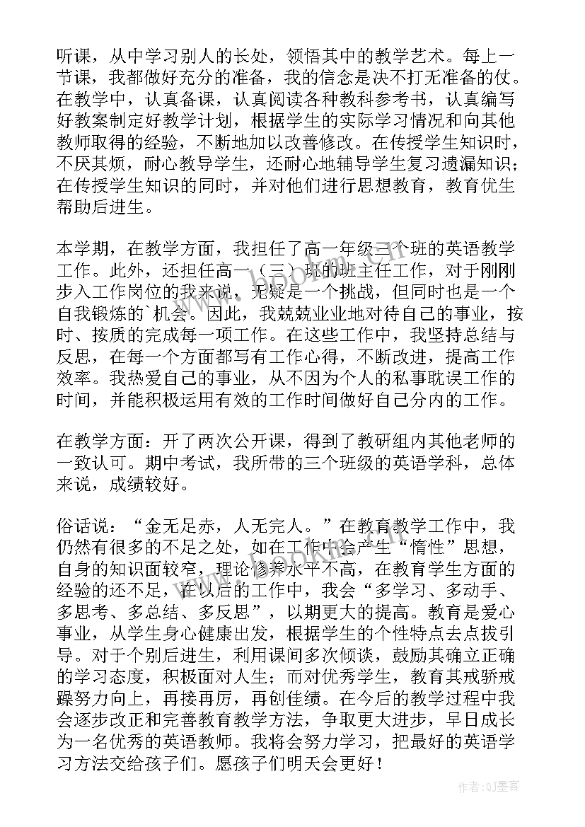 护理专业技术人员年度考核个人总结(精选8篇)