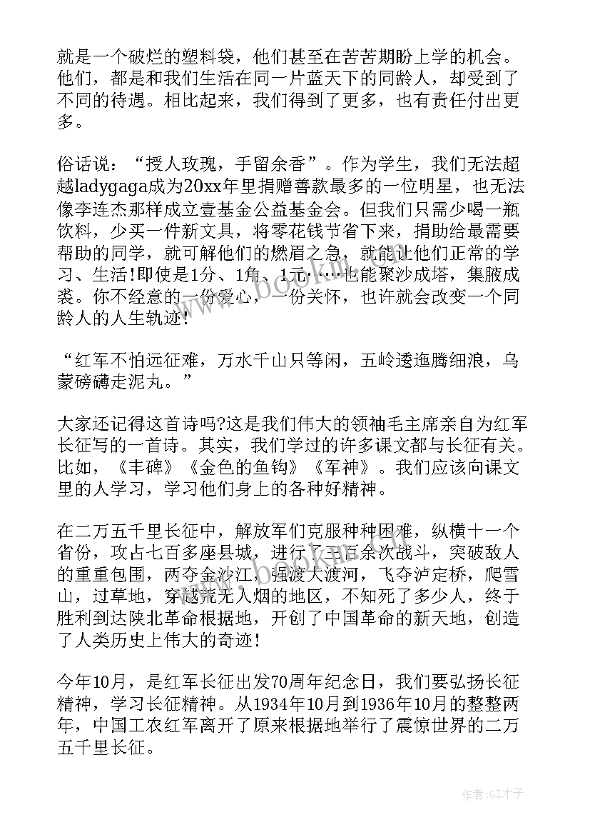 2023年二年级演讲稿两分钟 小学二年级三分钟演讲稿小故事(实用5篇)