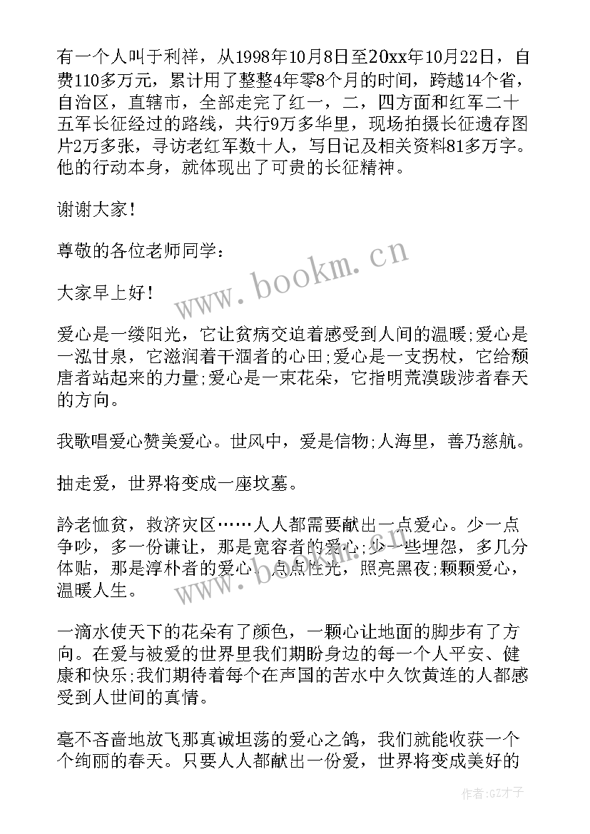 2023年二年级演讲稿两分钟 小学二年级三分钟演讲稿小故事(实用5篇)