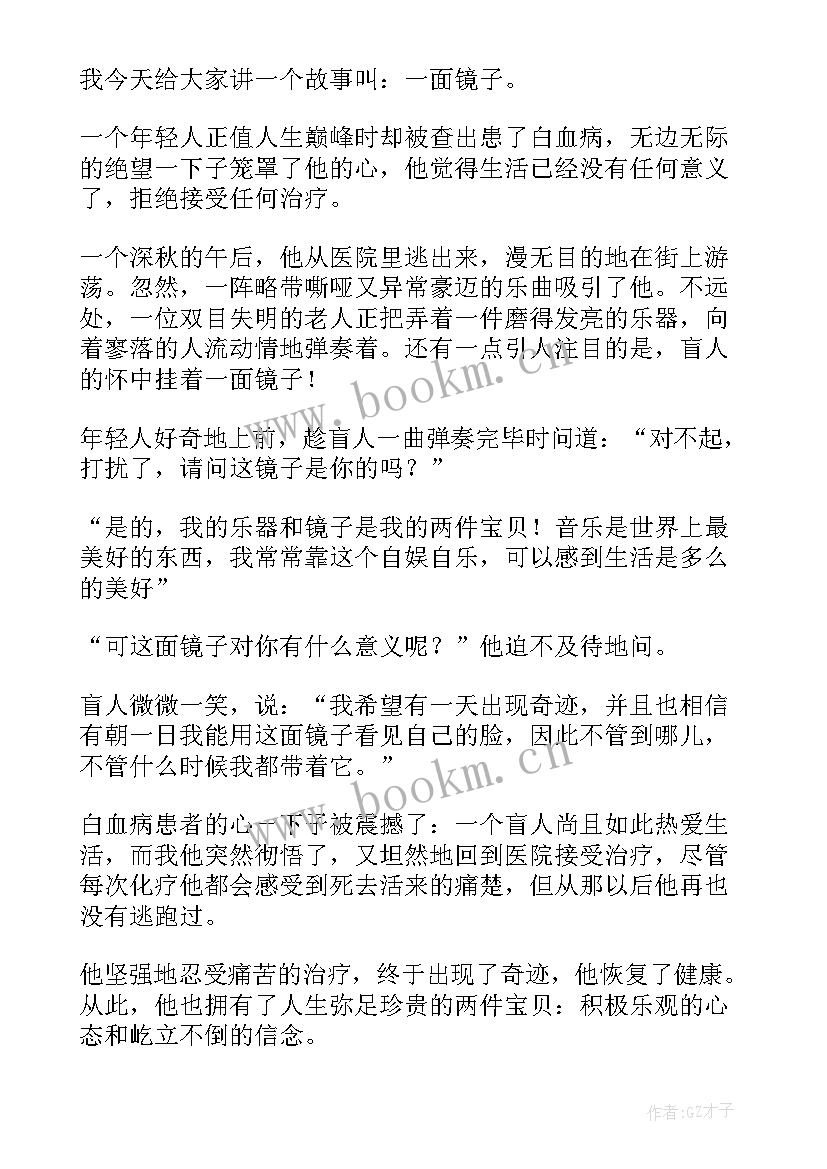 2023年二年级演讲稿两分钟 小学二年级三分钟演讲稿小故事(实用5篇)