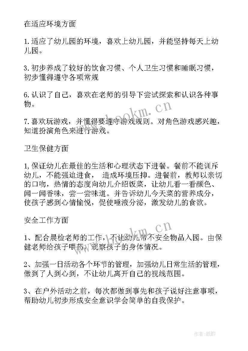 最新幼儿园小班家长育儿心得 幼儿园小班育儿心得(实用10篇)