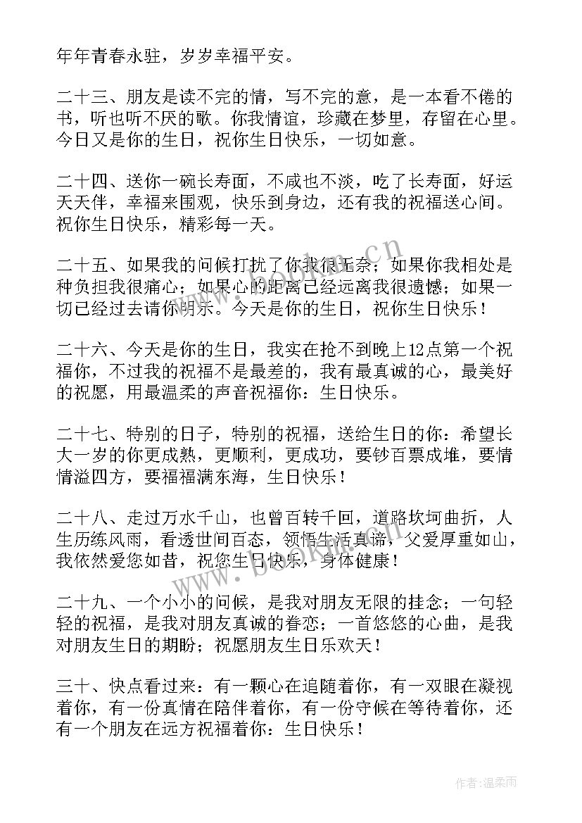 2023年过年初一生日祝福 大年初一生日祝福语(实用5篇)