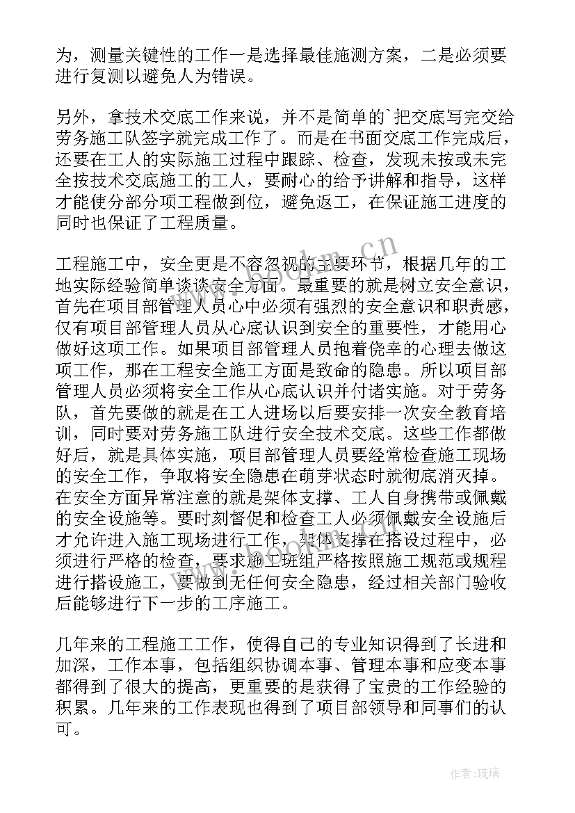 2023年科学技术心得体会(模板8篇)