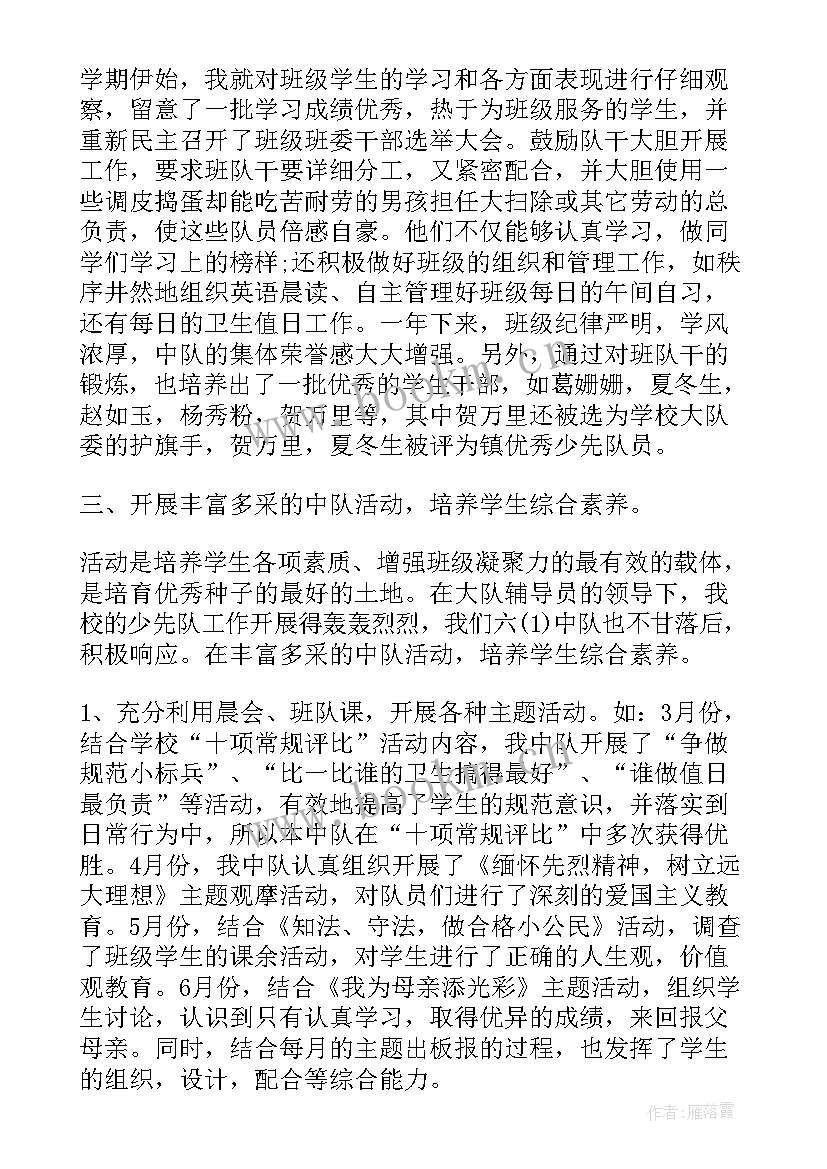 六年级语文教师工作总结(优质9篇)