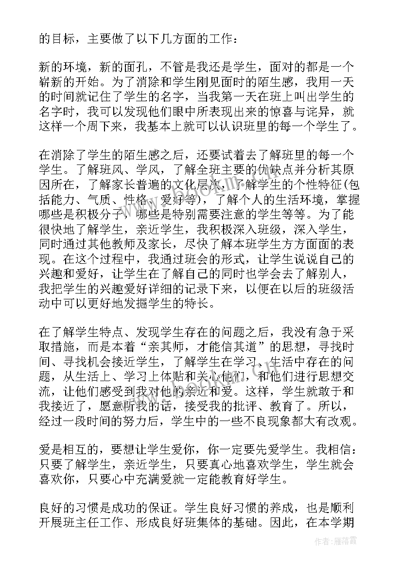 六年级语文教师工作总结(优质9篇)