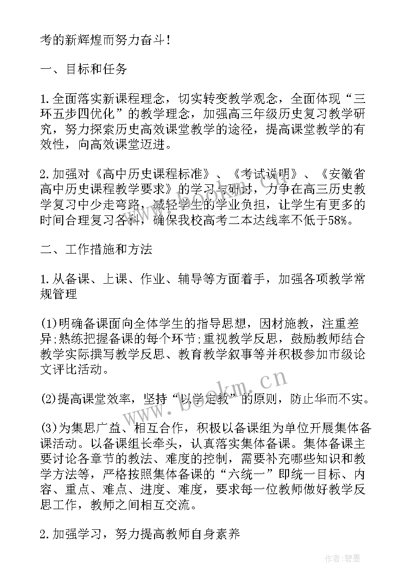 2023年高三地理教学工作年度总结(优质8篇)