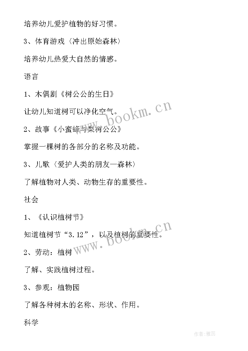 最新中班社会端午节来了 幼儿中班端午节教案(精选6篇)