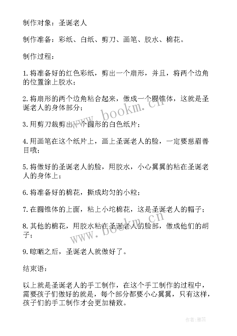 最新中班社会端午节来了 幼儿中班端午节教案(精选6篇)