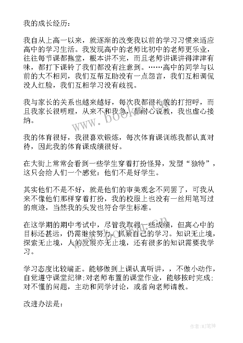 2023年高一期末总结和下学期计划 高一下学期期末总结(精选5篇)