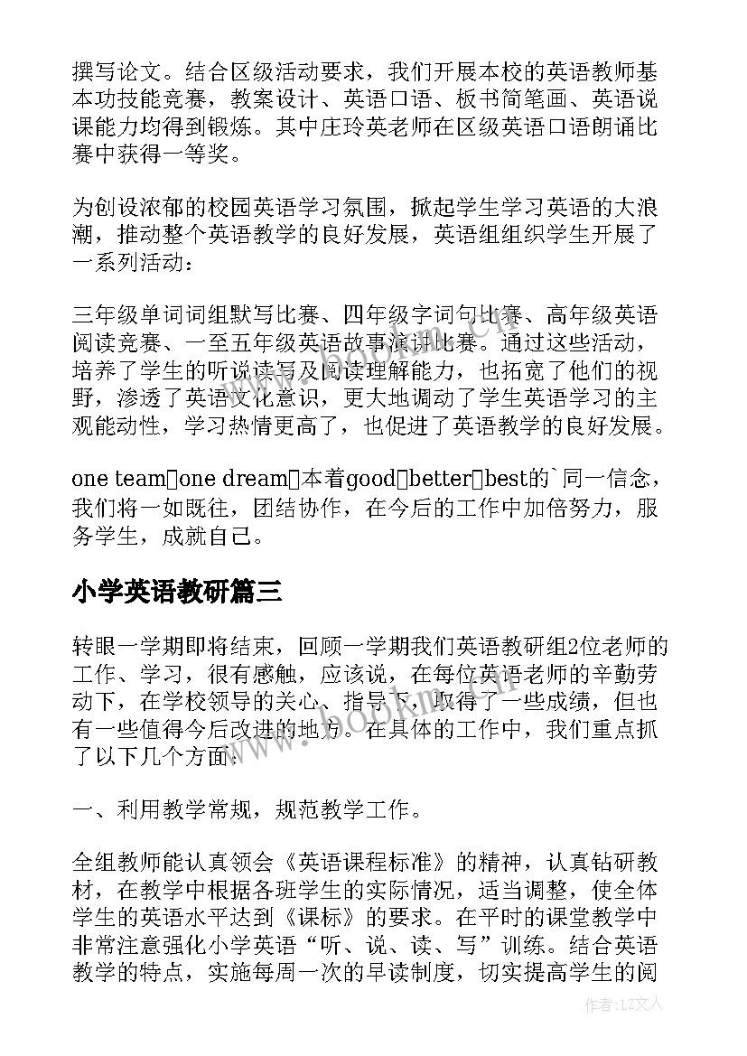 最新小学英语教研 小学英语教研组计划(实用10篇)