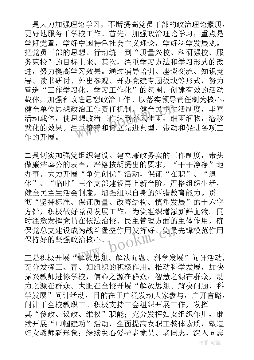 欢迎部门领导上任的话说(大全8篇)