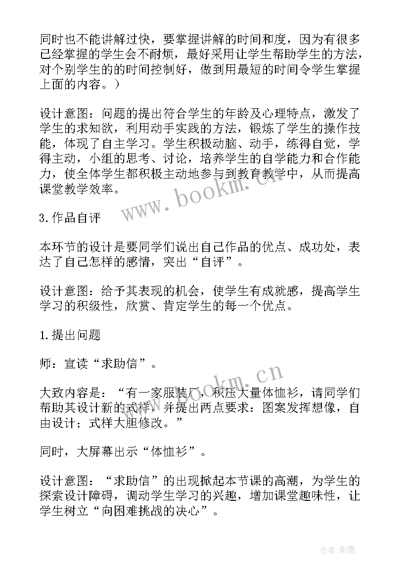 最新设计师自荐信(实用9篇)