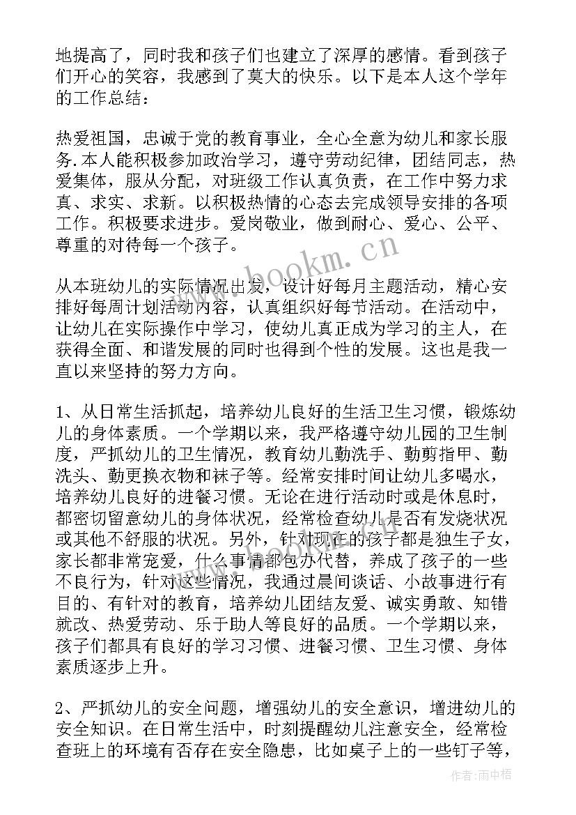 幼儿园老师季度考核 幼儿园教师年度考核工作总结(通用6篇)