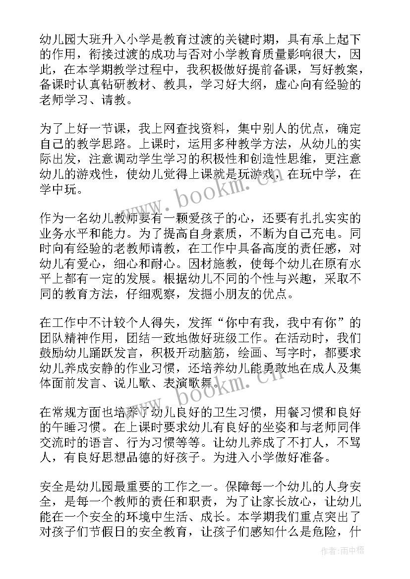 幼儿园老师季度考核 幼儿园教师年度考核工作总结(通用6篇)