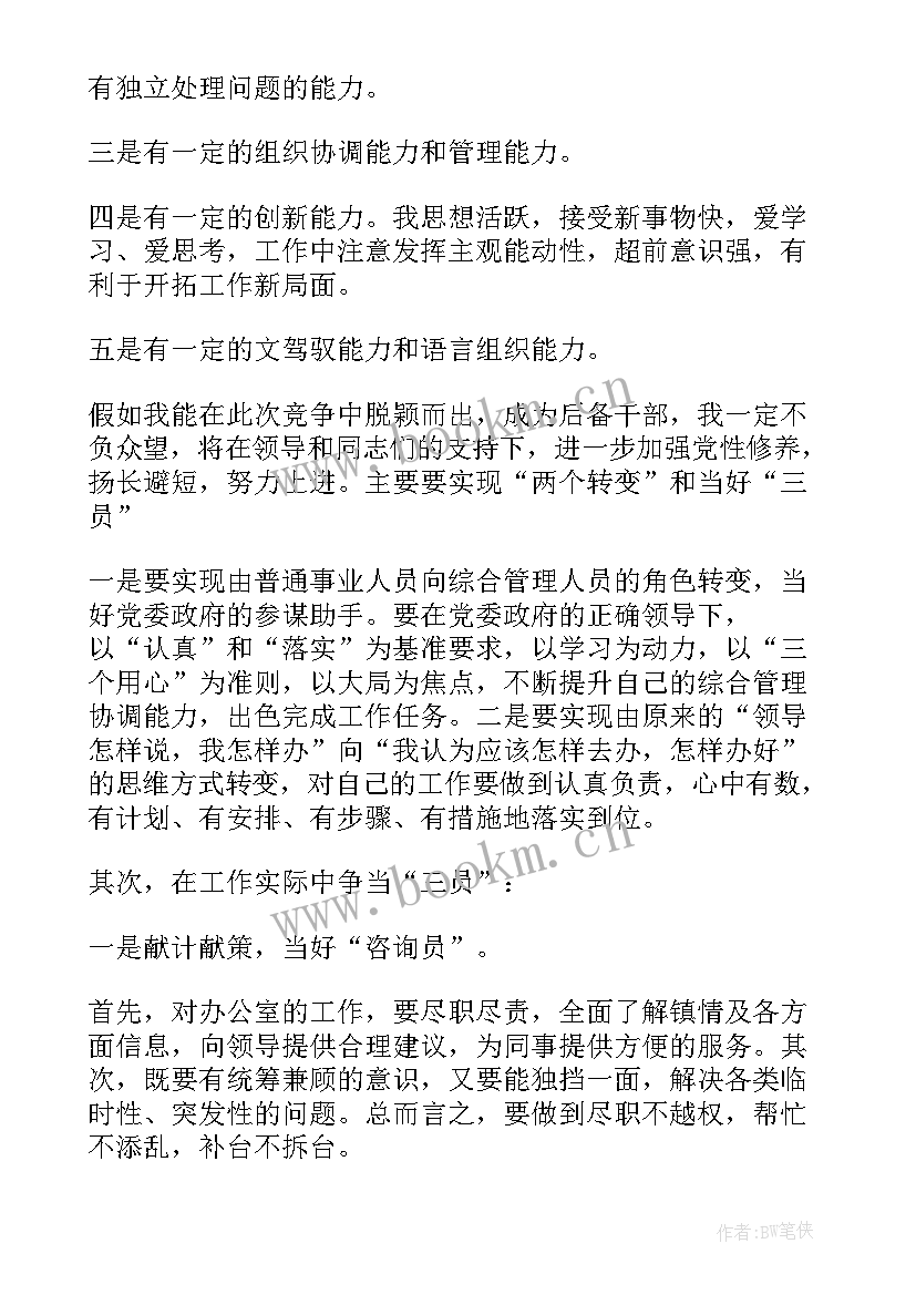 2023年幼儿演讲三分钟内容(汇总6篇)