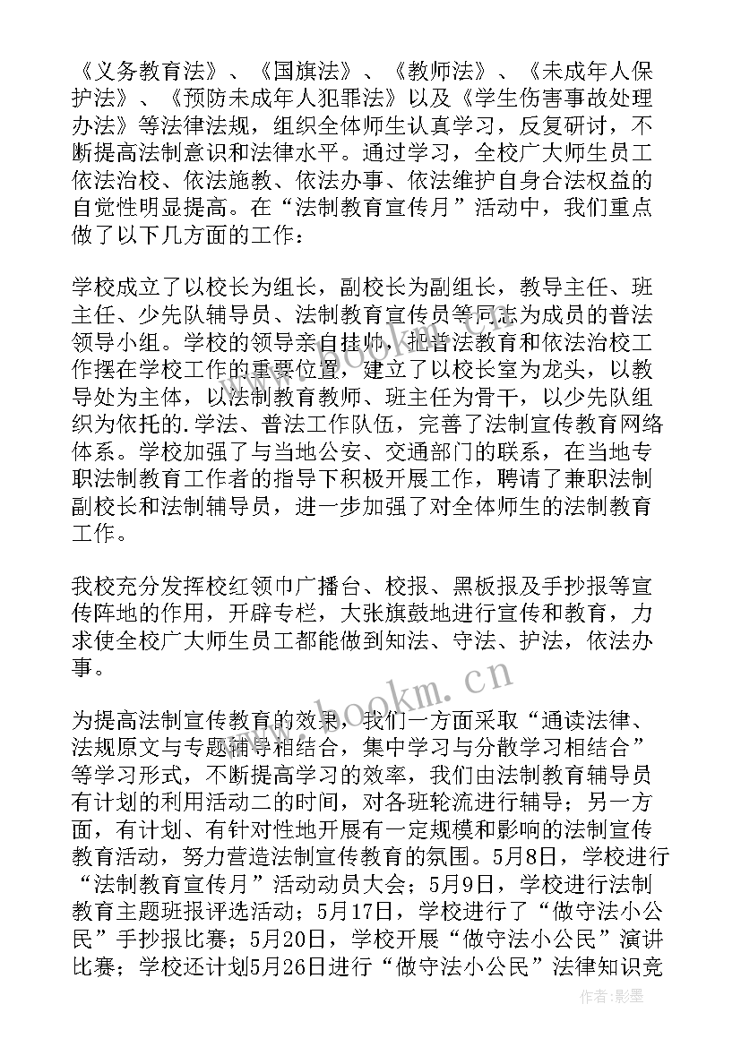 2023年校园法制安全教育讲座新闻稿(精选5篇)