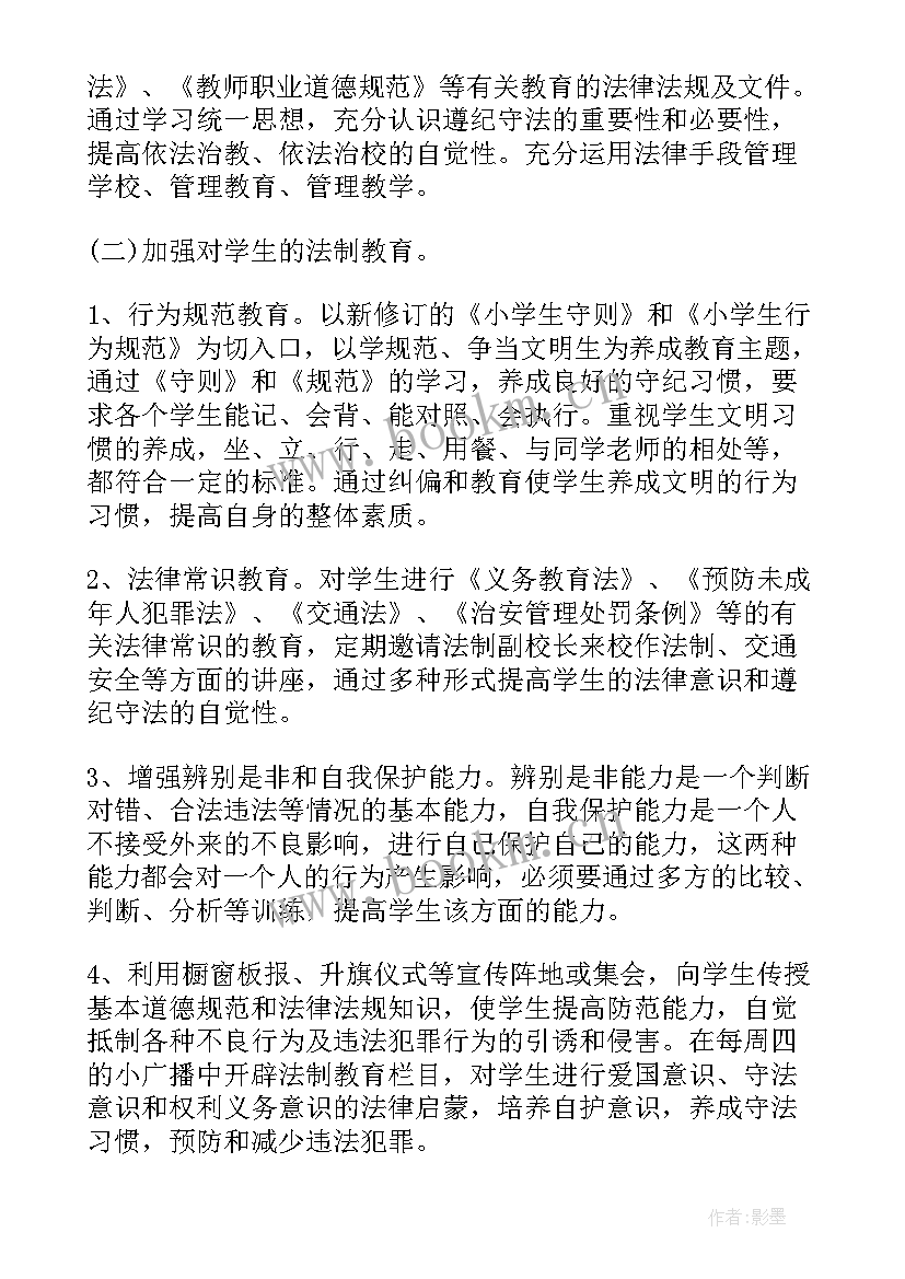 2023年校园法制安全教育讲座新闻稿(精选5篇)