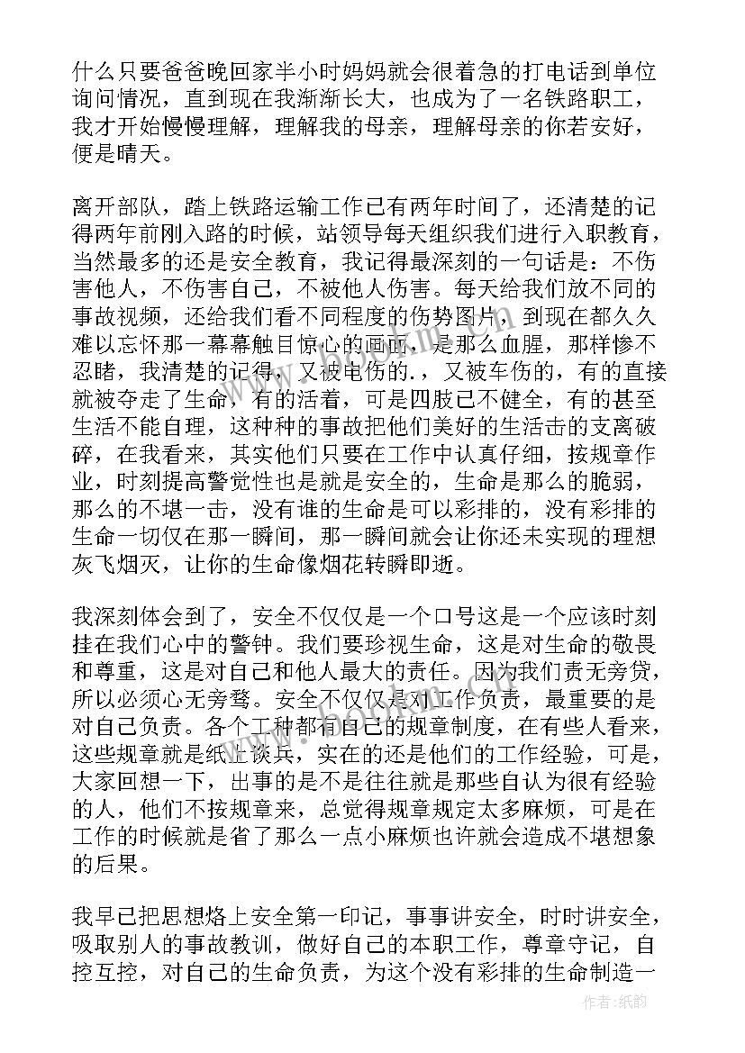 安全生产月讲话稿(大全6篇)