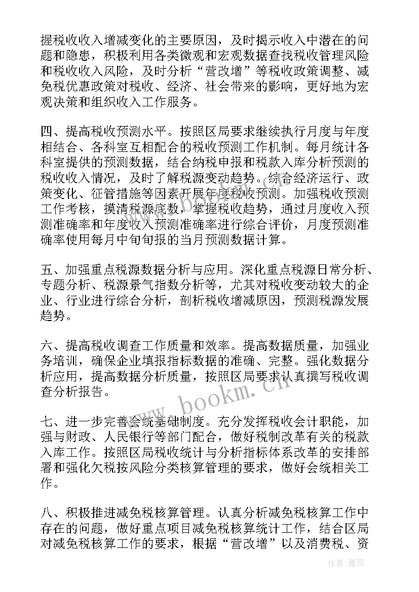 最新行政财务工作总结(大全5篇)