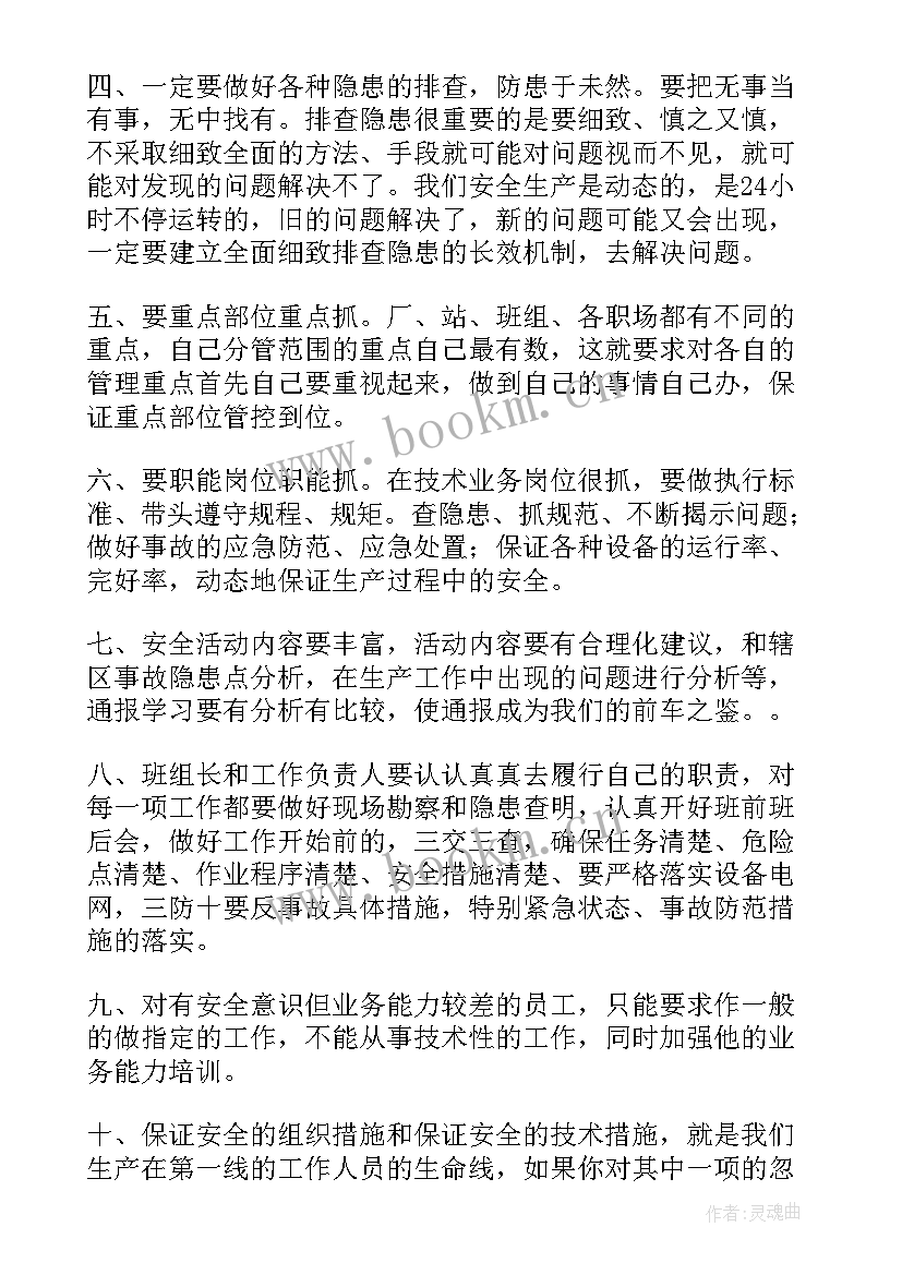 最新煤矿事故反思个人反思材料 个人安全事故反思总结(汇总8篇)