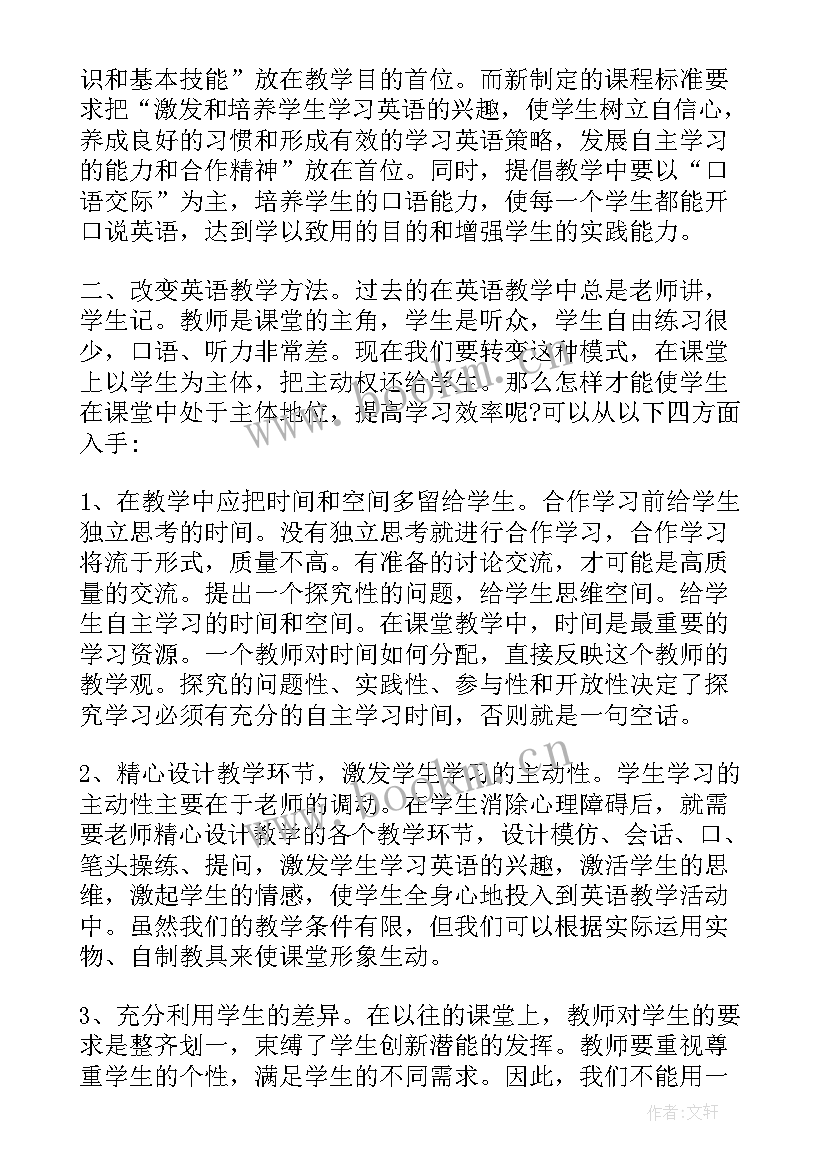 2023年美术教师读书笔记摘抄及感悟(优秀8篇)