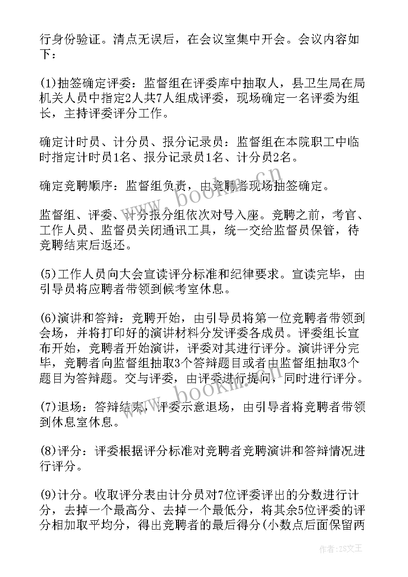 艺术校长简历(汇总5篇)