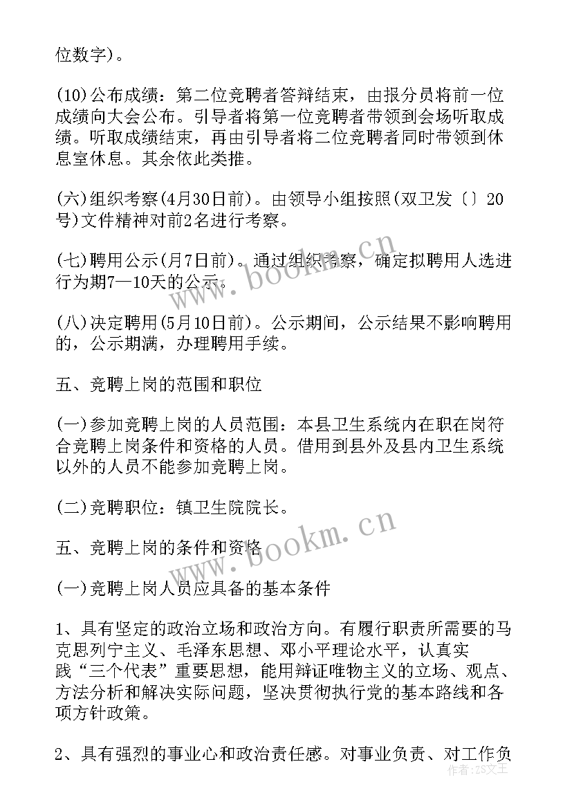 艺术校长简历(汇总5篇)