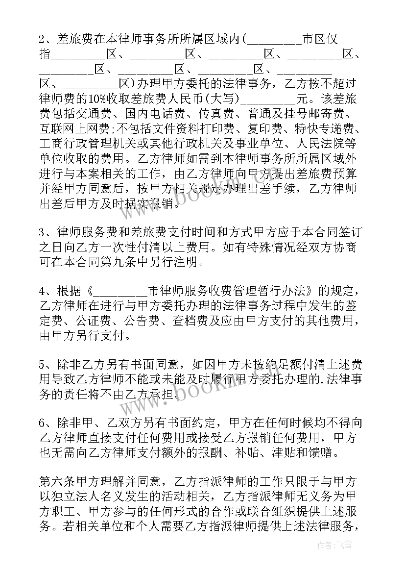 2023年委托诉讼合同 诉讼委托代理合同(实用5篇)