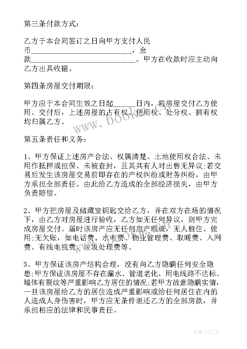 二手车摩托车买卖合同(实用5篇)