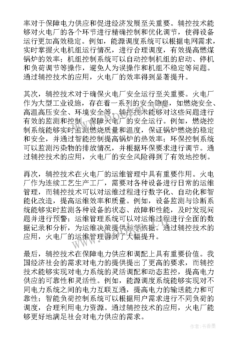 火电厂安全生产 火电厂锅炉巡检心得体会(模板10篇)