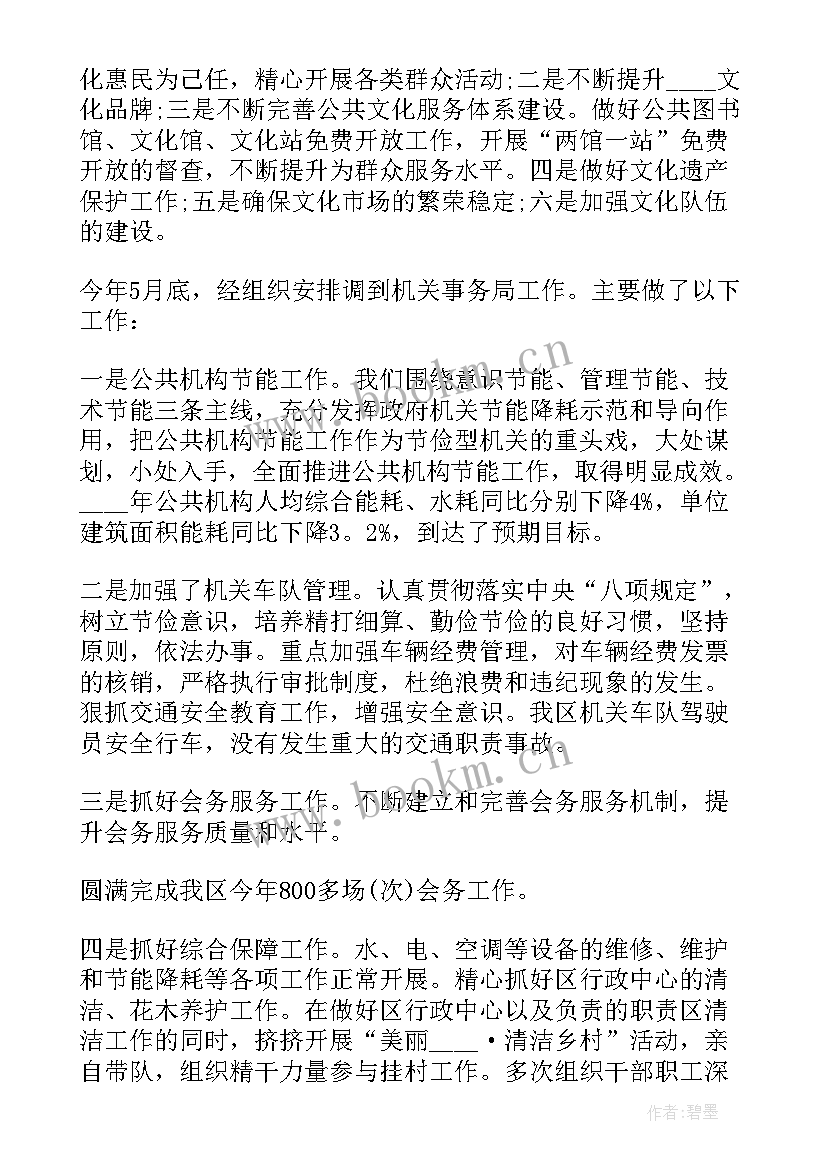 最新个人总结公务员警察工作 警察公务员年度考核个人总结(优质5篇)