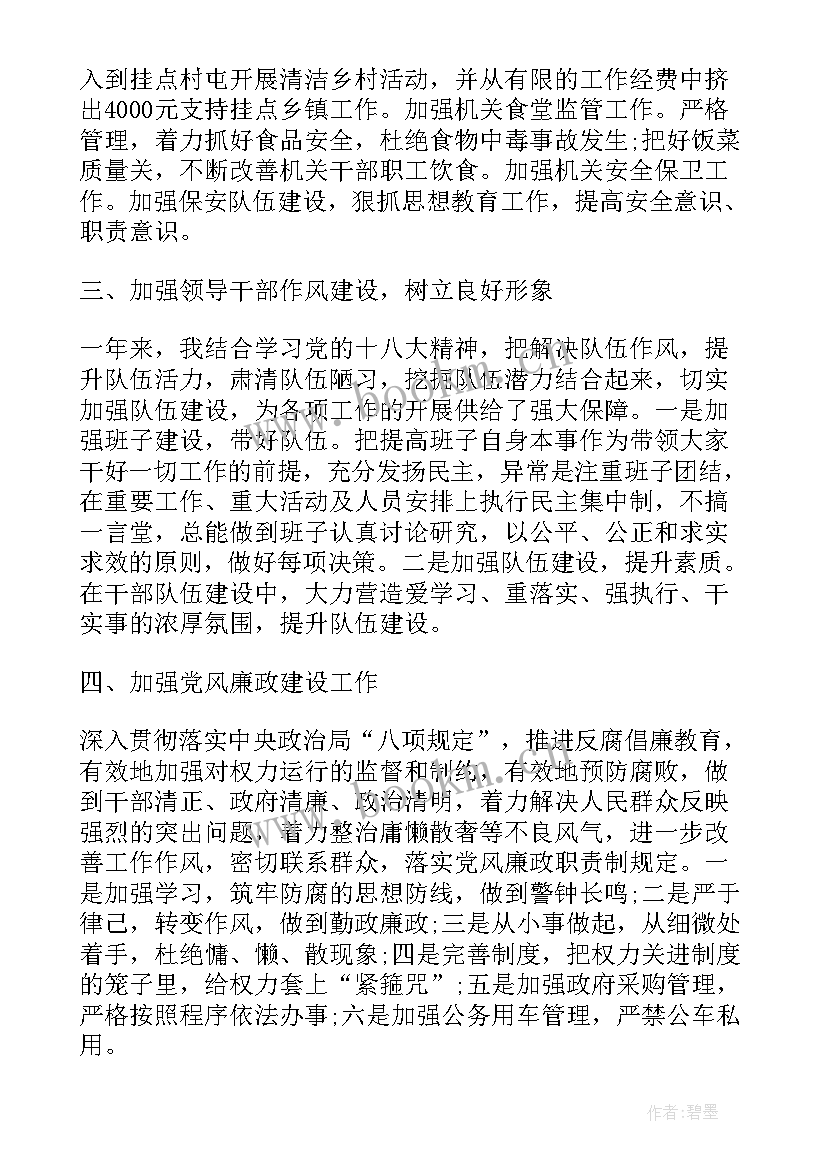 最新个人总结公务员警察工作 警察公务员年度考核个人总结(优质5篇)