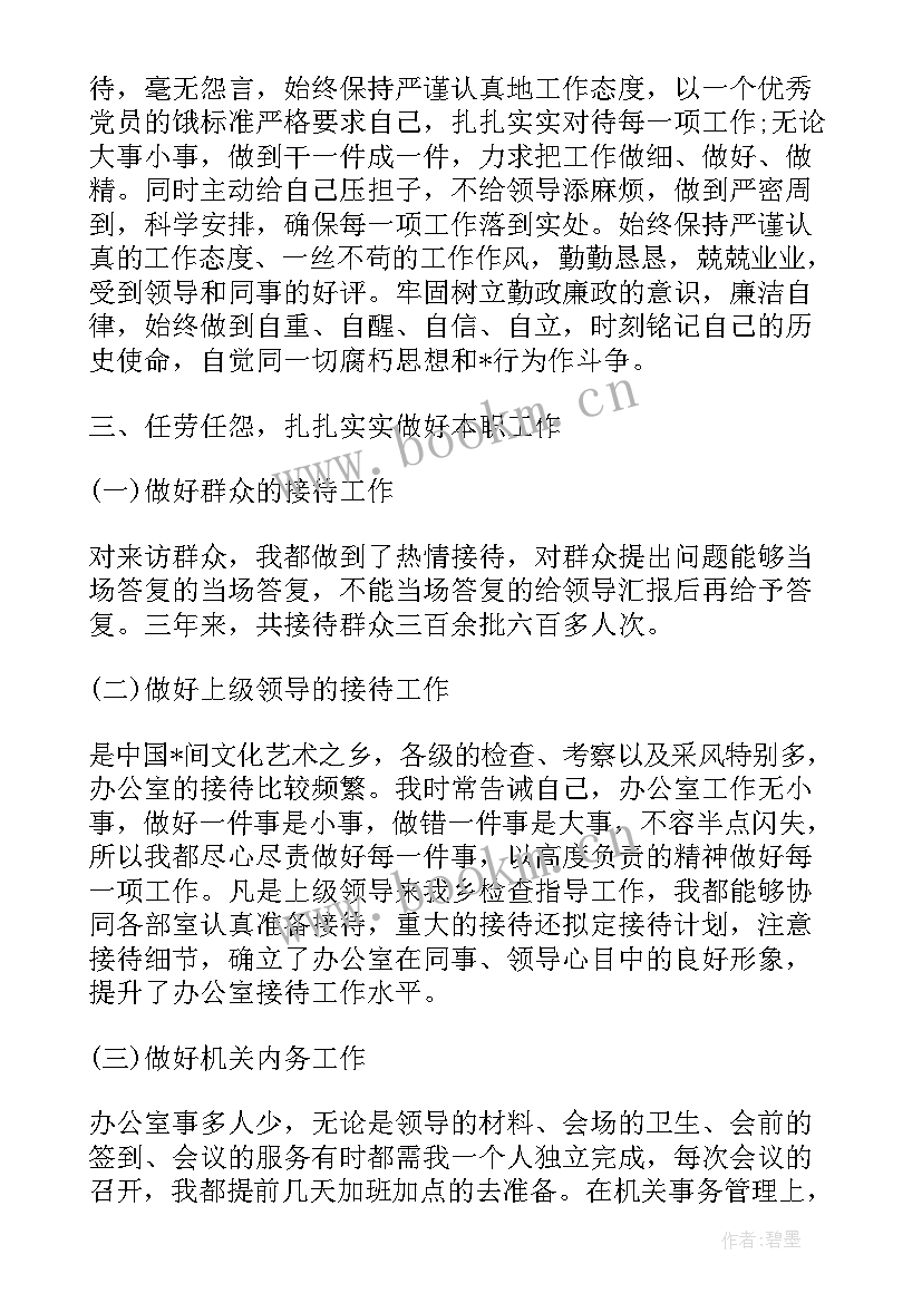 最新个人总结公务员警察工作 警察公务员年度考核个人总结(优质5篇)