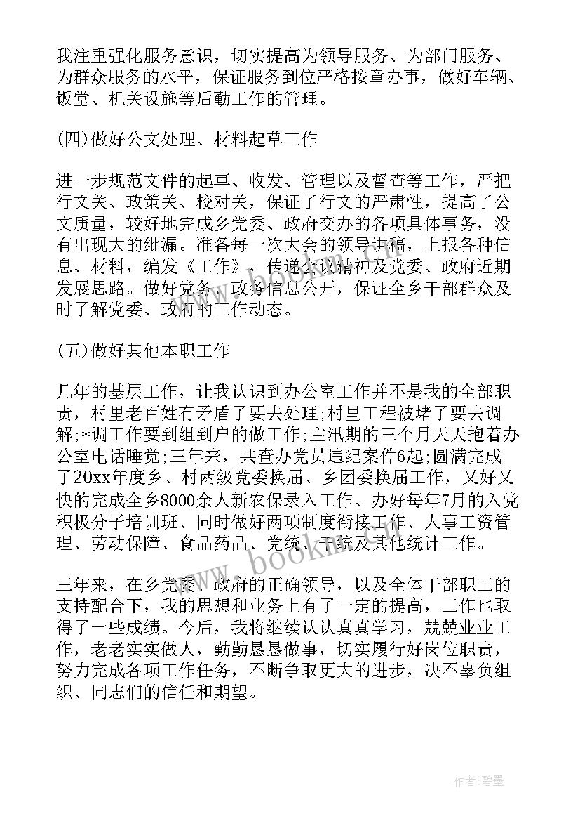 最新个人总结公务员警察工作 警察公务员年度考核个人总结(优质5篇)