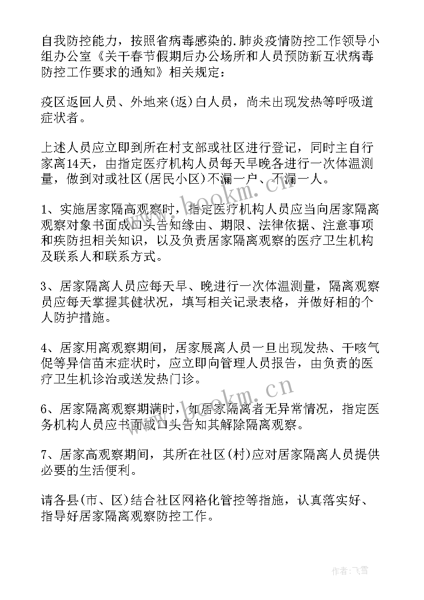 最新人员组成方案(优秀5篇)