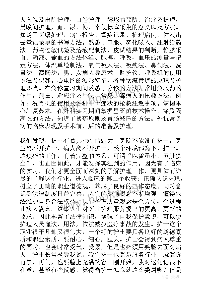 最新职业生涯规划职业认知小结(精选5篇)