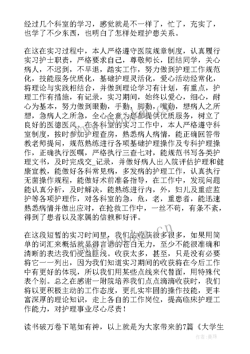 最新职业生涯规划职业认知小结(精选5篇)