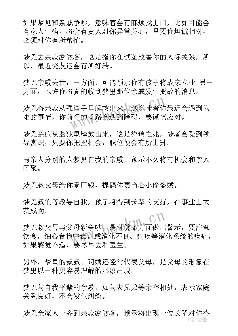 给生病的人祝福语一句话 亲人生病的祝福语(实用5篇)