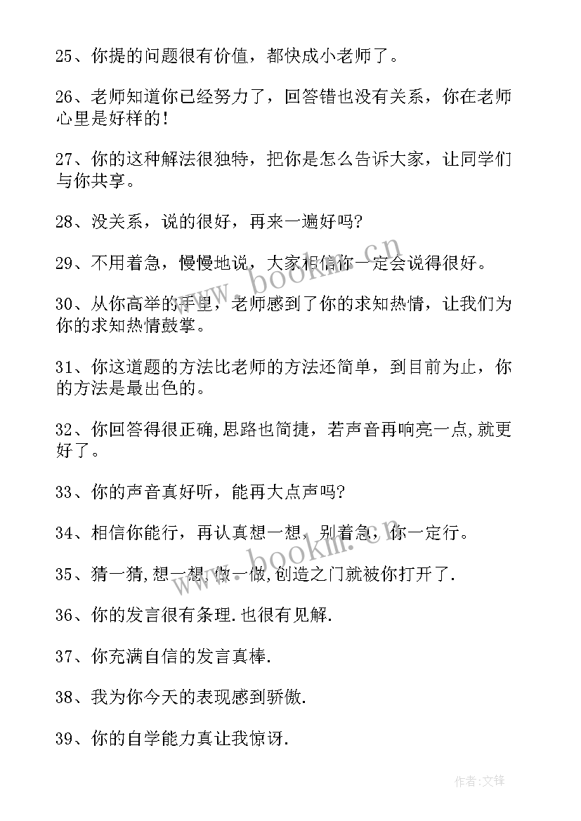 小学数学教师年度考核评语(模板7篇)