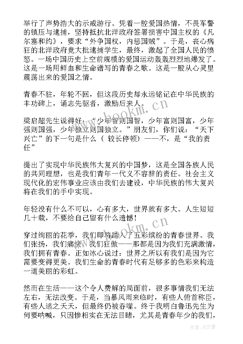 最新国旗下讲话卫生的文章(精选5篇)