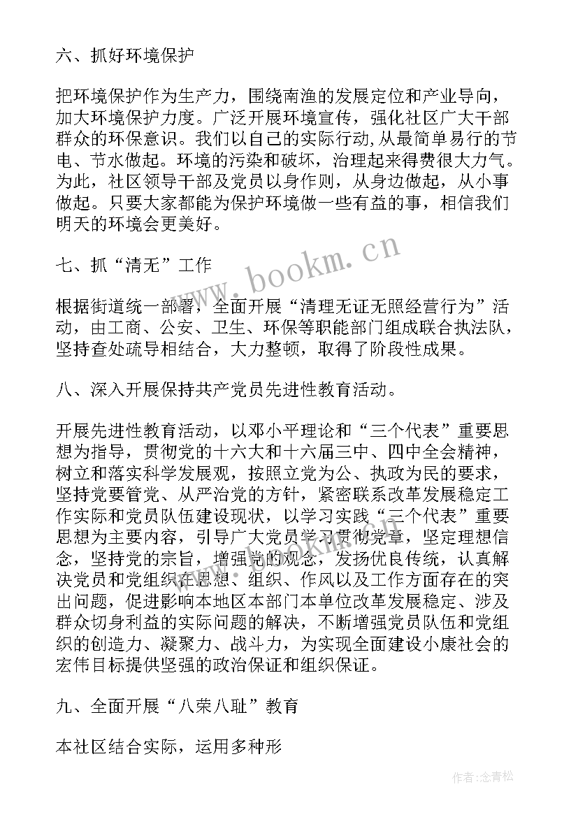 2023年军休所上半年工作总结及下半年工作计划 上半年工作计划及下半年工作总结(大全5篇)