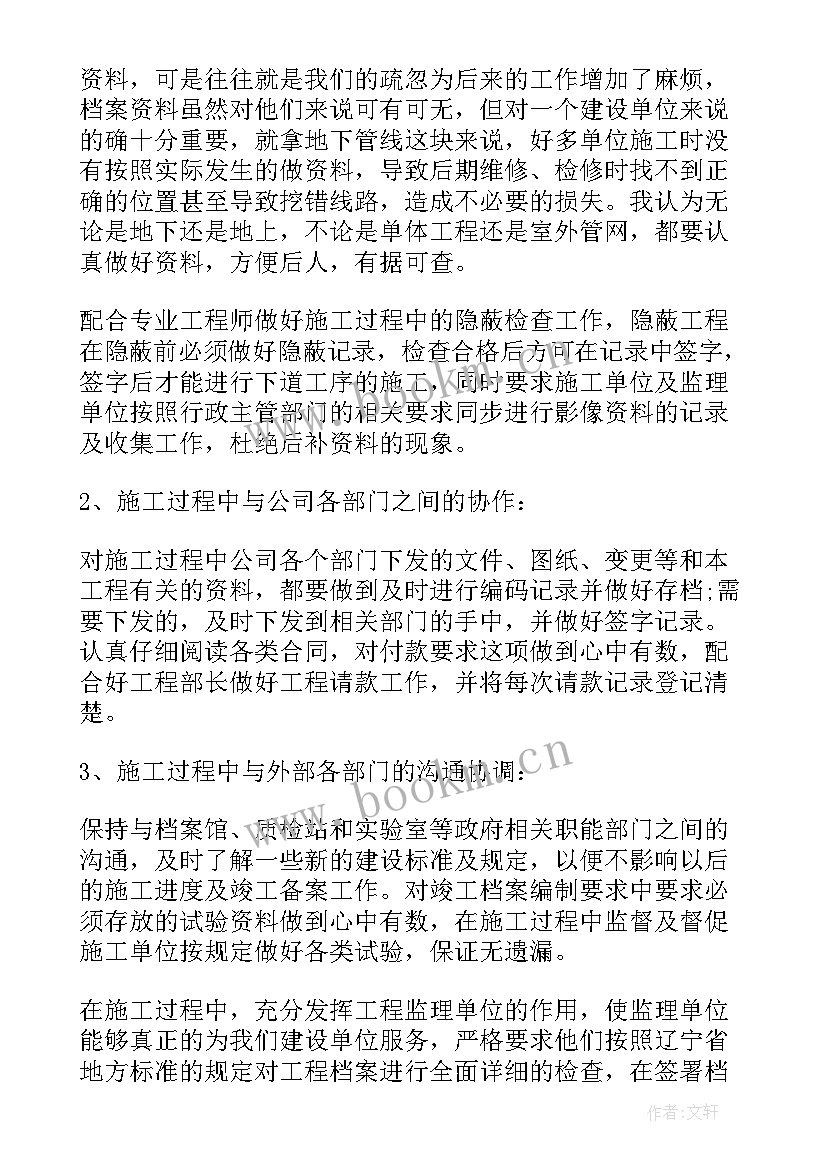 2023年工程部工作计划表格(通用10篇)