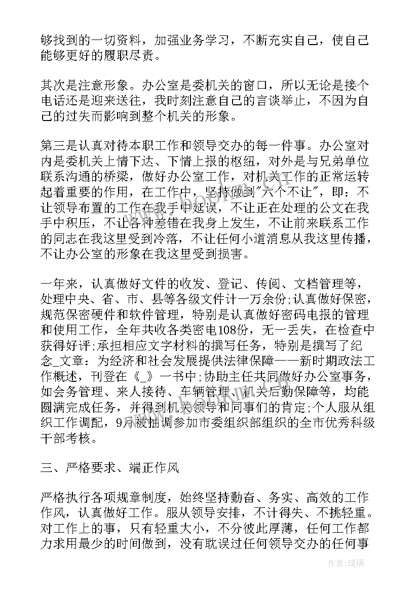 2023年公安机关党员转正申请书 党员转正申请书(通用5篇)