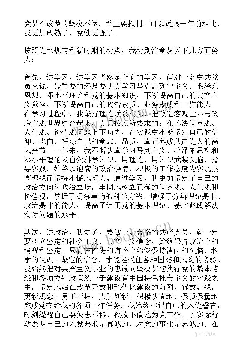 2023年公安机关党员转正申请书 党员转正申请书(通用5篇)