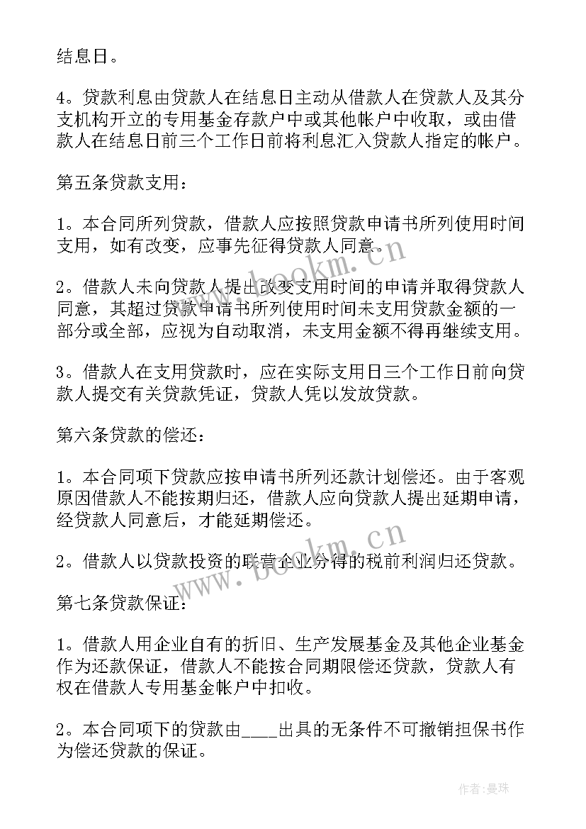 联营合作股份协议的版本(大全5篇)